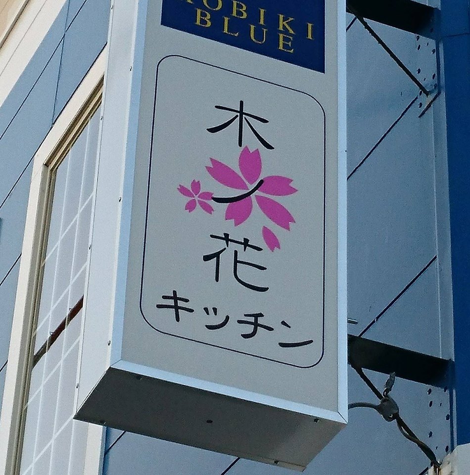 公式サイト掲載の写真 1