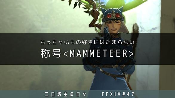 Ffxivとは ゲームの人気 最新記事を集めました はてな Ffxivとは ゲームの人気 最新記事を集めました はてな