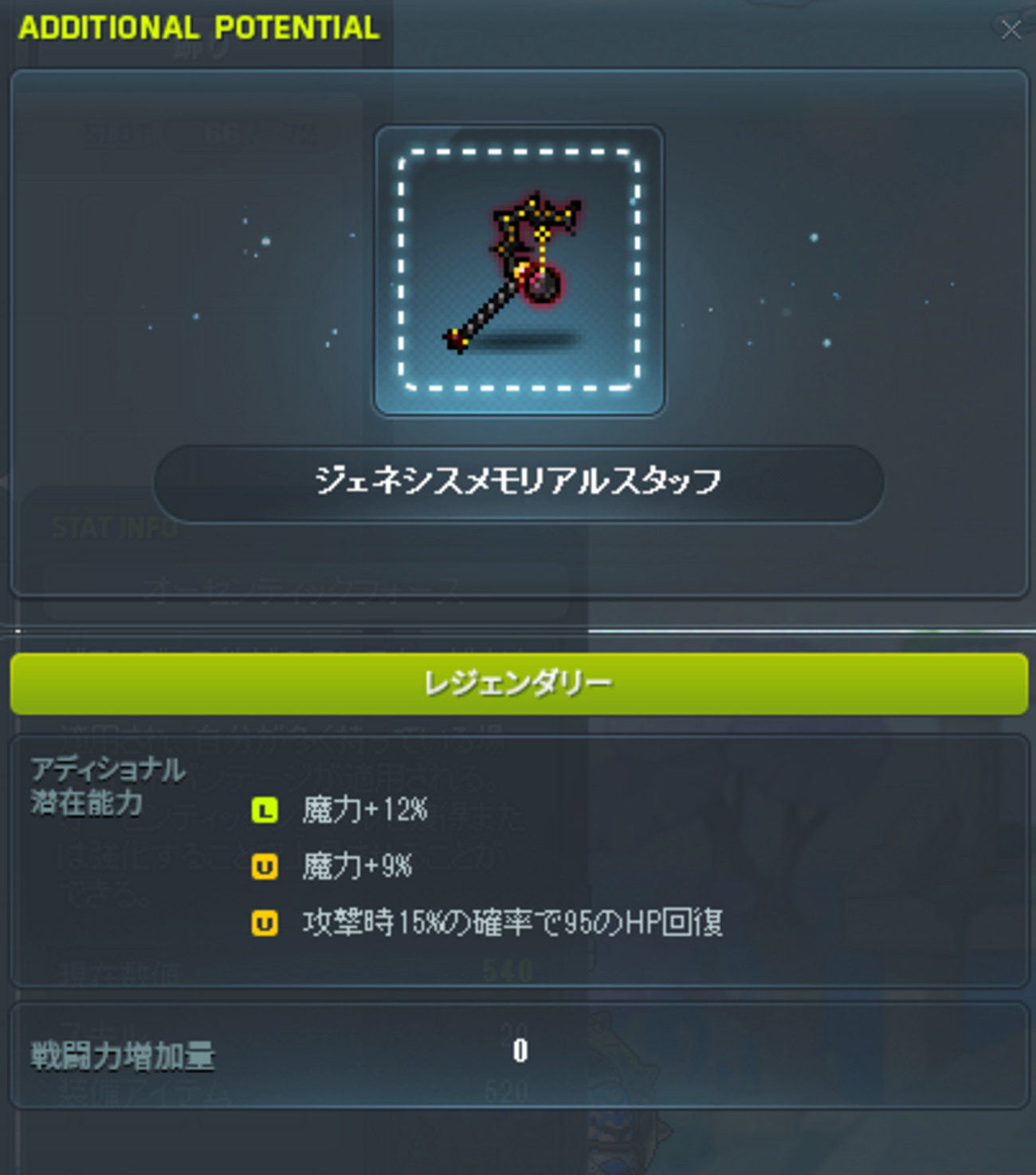星降る雑記帳#22 コンプリートアンダーコントロールはキミのもの！