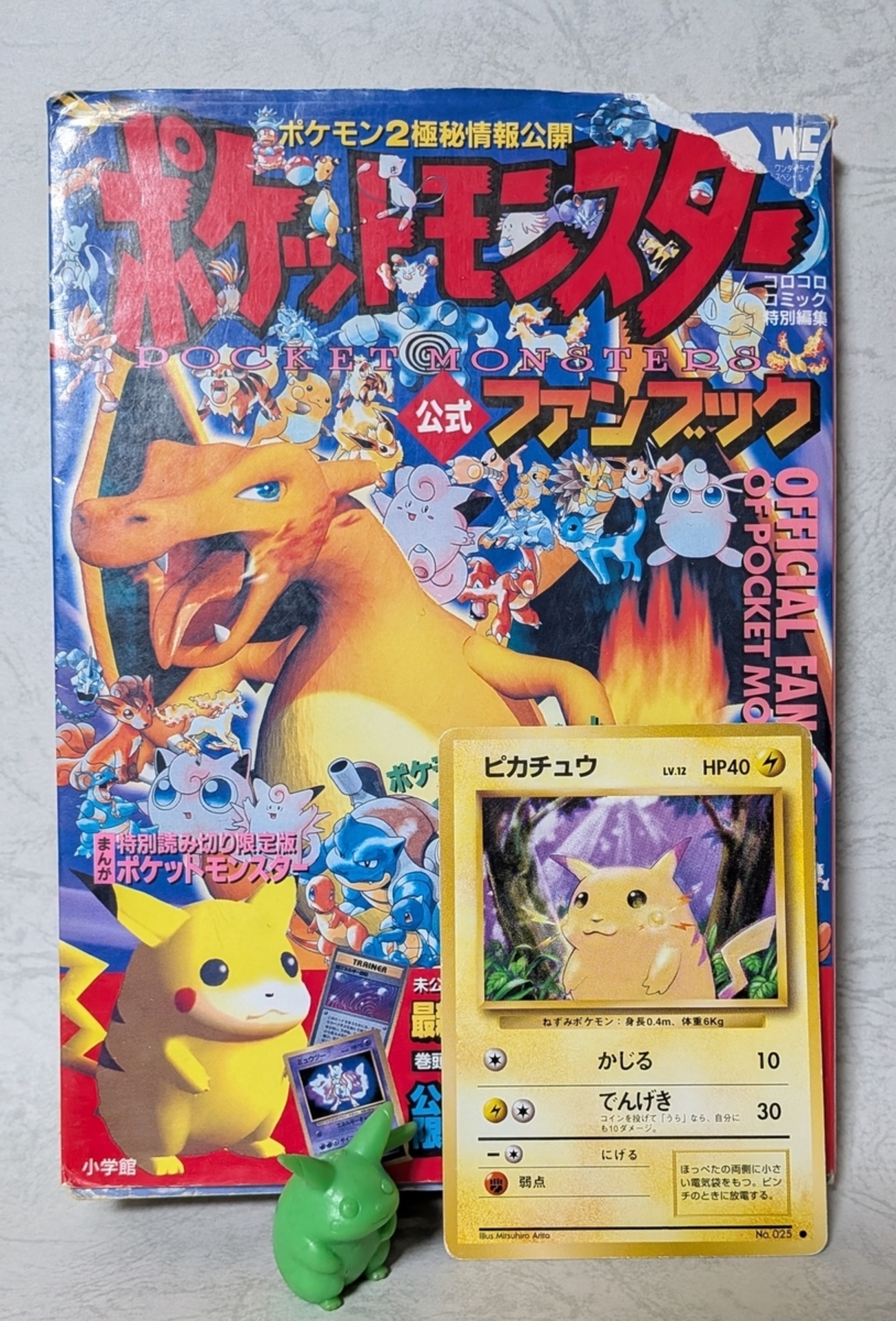ちょっとだけピカチュウを振り返る - ひびレビg