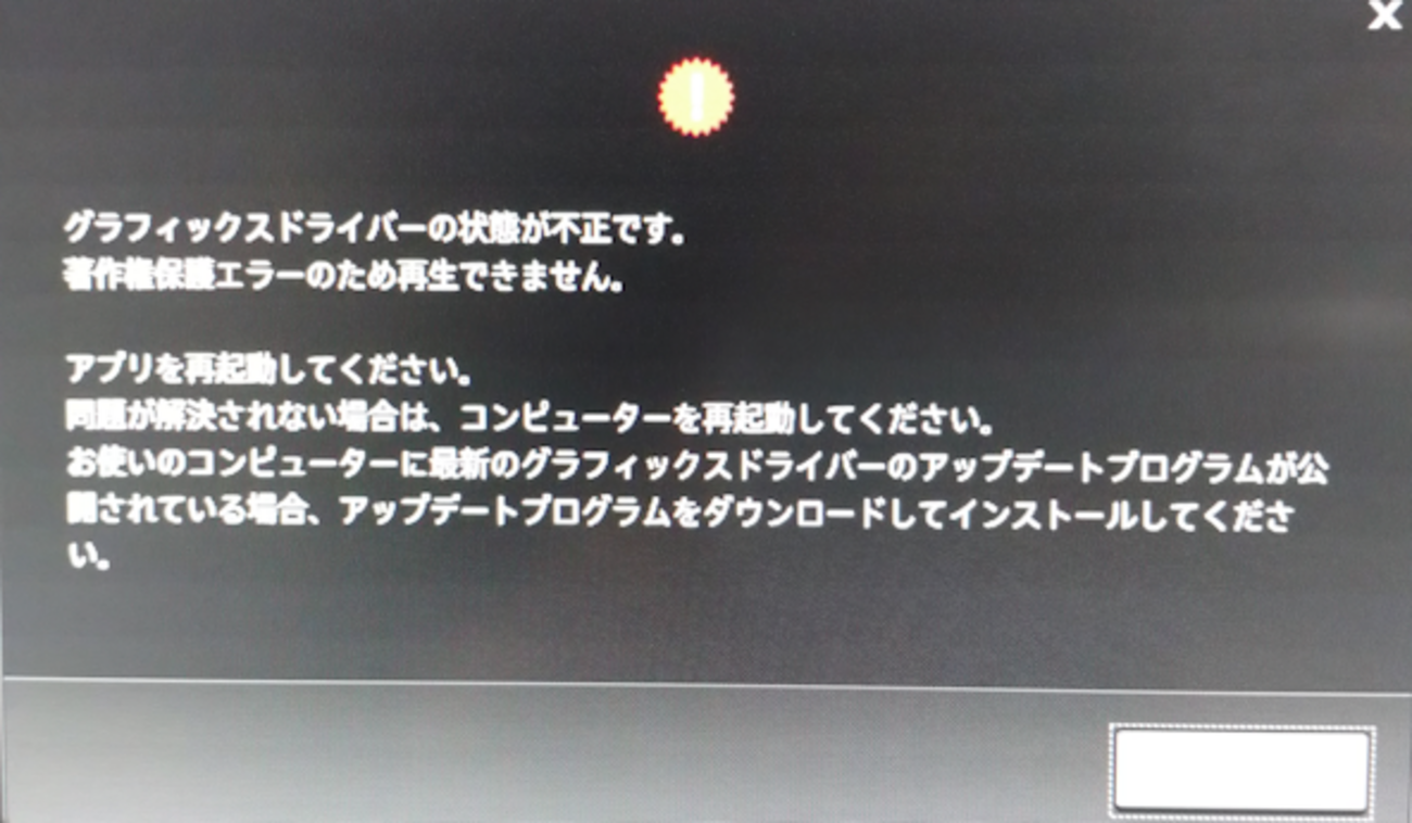 NASNEアプリ「PC TV Plus」のエラーで困った - treedown's Report
