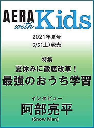 ブログ 阿部 亮平