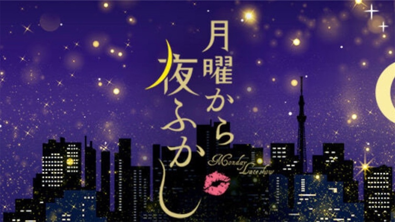 月曜から夜ふかし』のあの曲、実は誰もが知る「洋楽の超名曲」だった件 