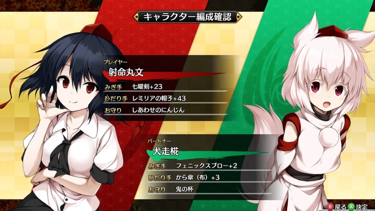不思議の幻想郷Todr 17回目 - ゲームは1日1時間