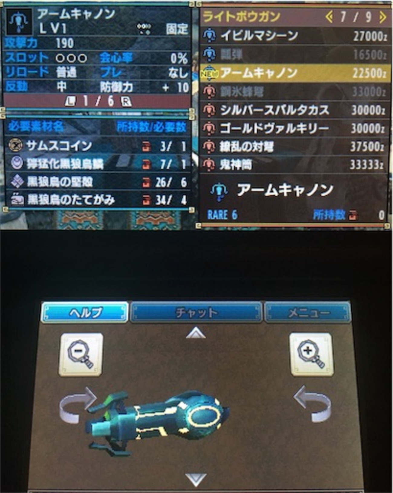 day7：完成度高けーなオイ【MHX】 - いつもライトボウガン【MHX】【MHXX】