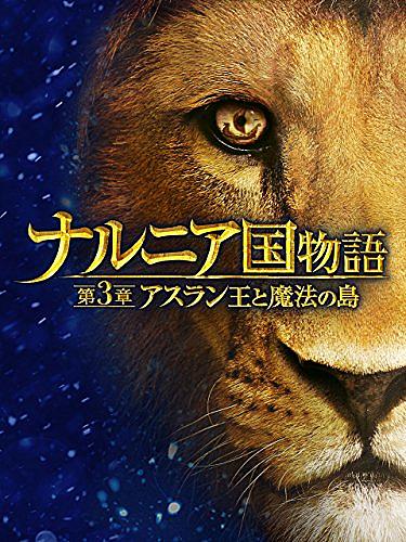 ライオンと魔女とは 映画の人気 最新記事を集めました はてな