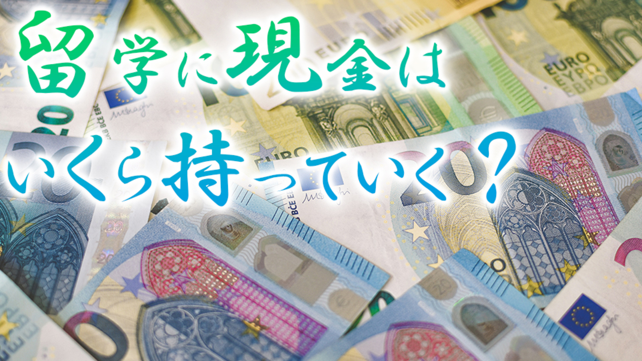 オーストラリア旅行・留学に現金はいくら持っていく？盗難に遭わないための注意点もご紹介 - ネイティブキャンプ英会話ブログ | 英会話の豆知識や情報満載