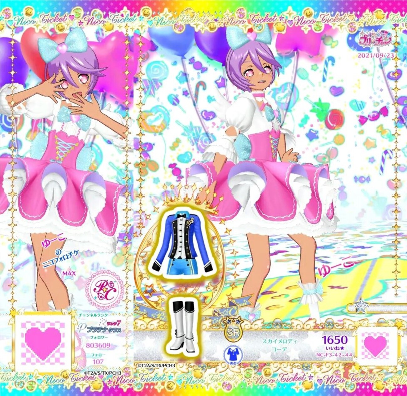 スイートハニーキラッとコーデ - りゅうこチャンネル