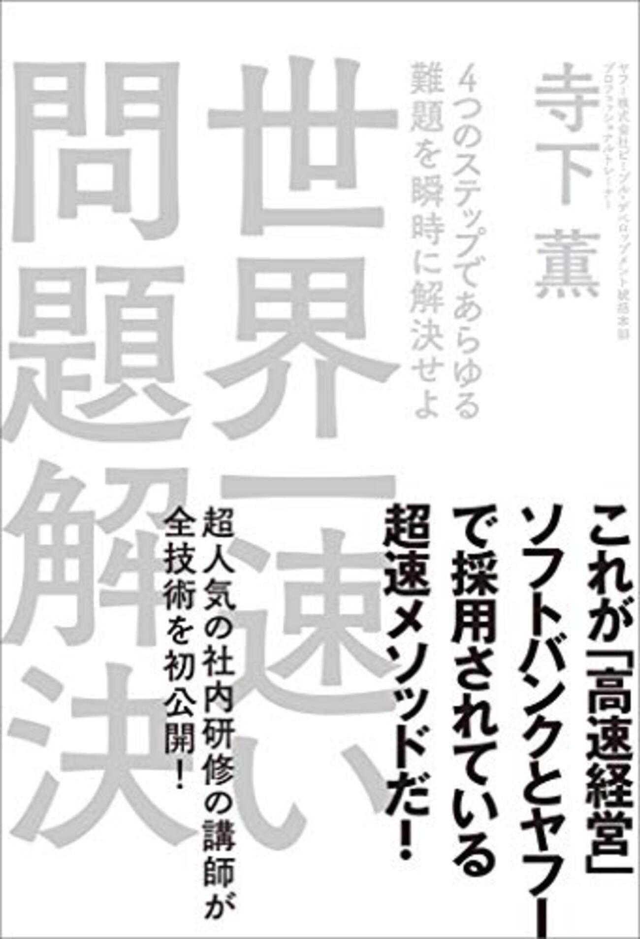 ワールド オンラインストア 世界一速い問題解決 Blog Masassiah - 趣味