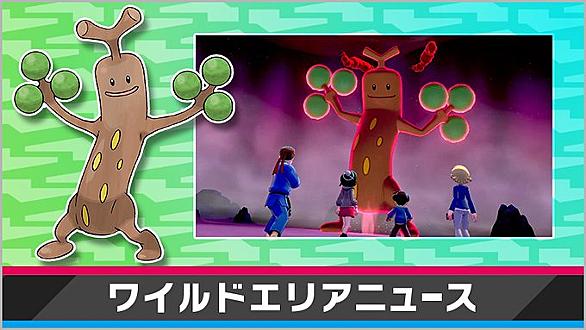 ポケモン剣盾とは 人気 最新記事を集めました はてな