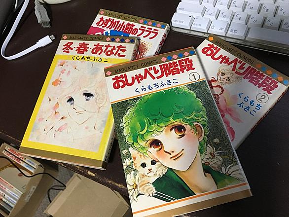 くらもちふさことは マンガの人気 最新記事を集めました はてな くらもちふさことは マンガの人気 最新記事を集めました はてな