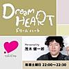 Dream HEART