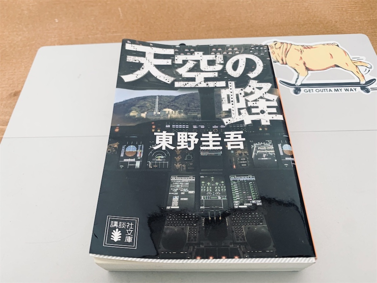 東野圭吾　美品　天空の蜂　初版帯付き　初版 絶版／希少なミステリー小説 Amazon.co.jp: 天空の蜂 (講談社ノベルス ヒC- 6) : 東野 圭吾: 本