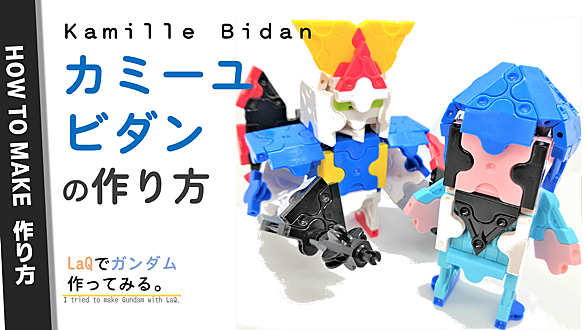カミーユ ビダンとは アニメの人気 最新記事を集めました はてな カミーユ ビダンとは アニメの人気 最新記事を集めました はてな