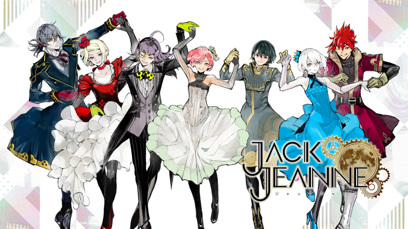 ジャックジャンヌ 感想 ネタバレあり - 乙女ゲーム感想日記