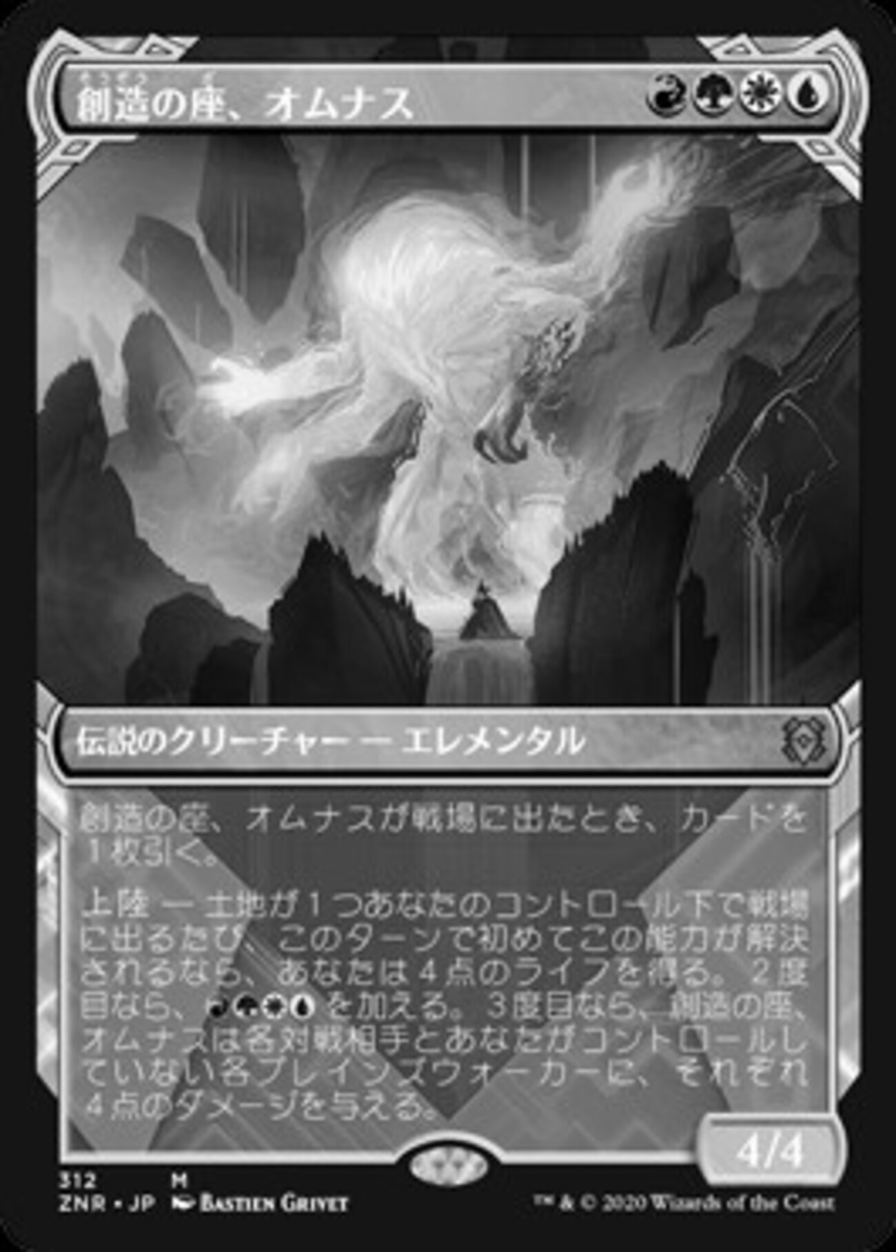 Locus of MTG | ⁄ - 創造の座、オムナス MTGゼンディカーの夜明け 