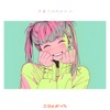 カラフルスマイル