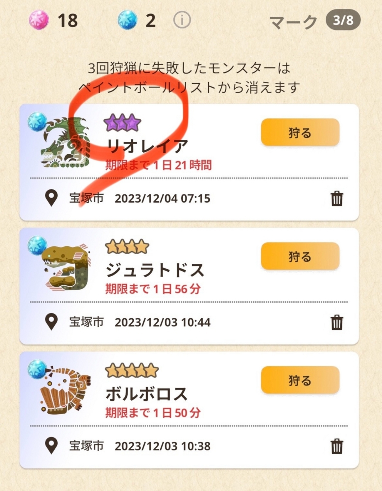 だんだん厳しくなってきました💦