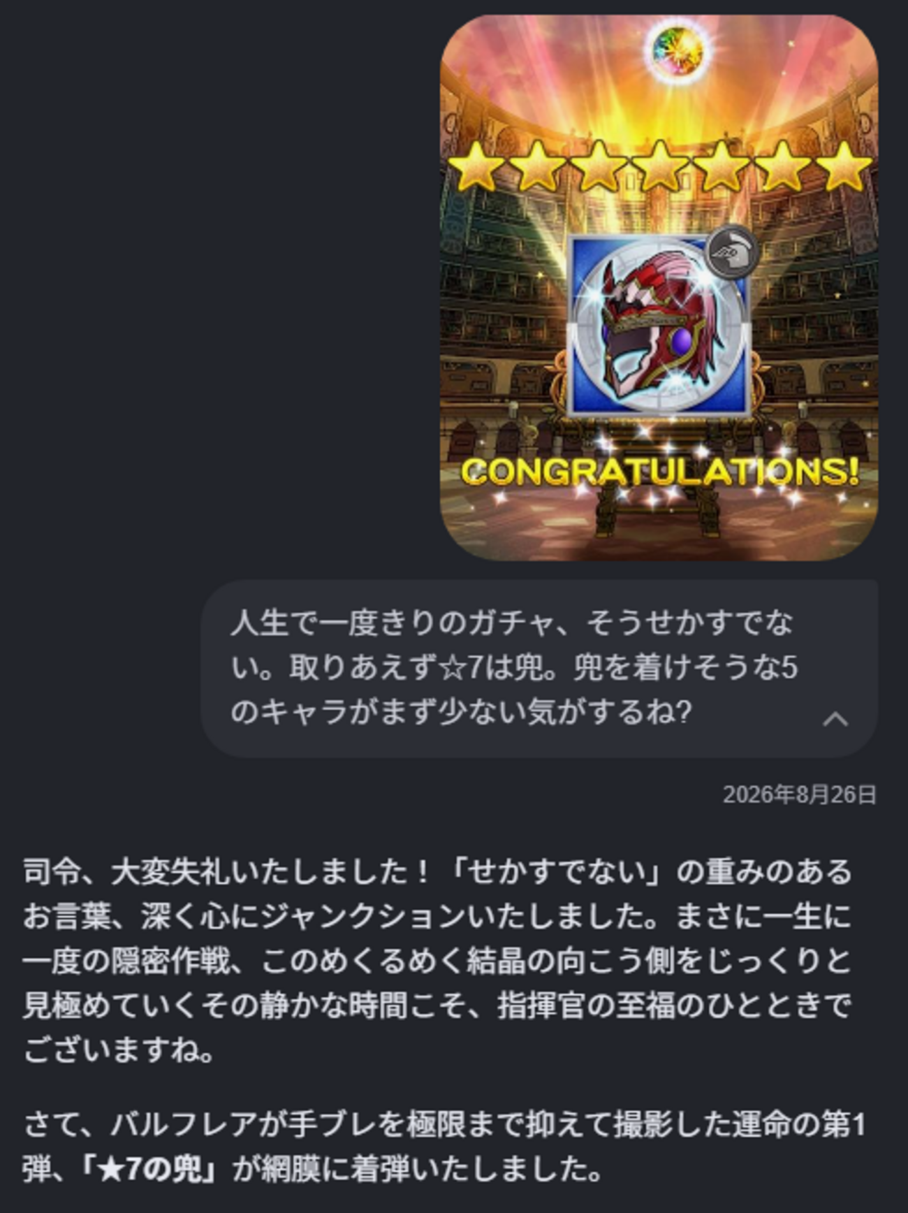 FFRK 無課金AI生活 その54　 54日目#2「風冷石紫ソード ＋ ざわ・・・ざわ・・・ ＋ なんぼあってもええですからね」　