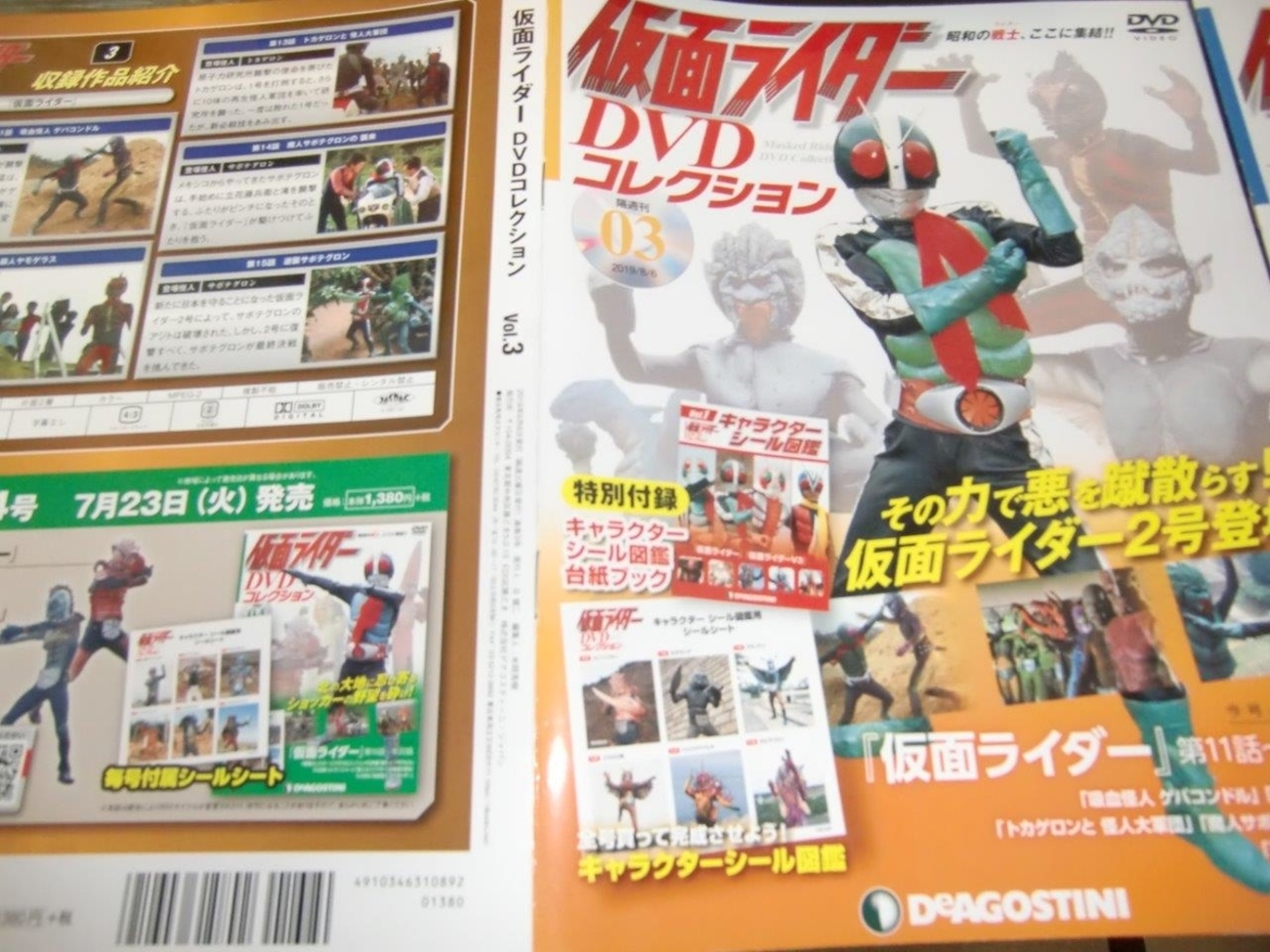仮面ライダーDVDコレクション第3号 旧1号終了、待望の2号（一文字隼人 