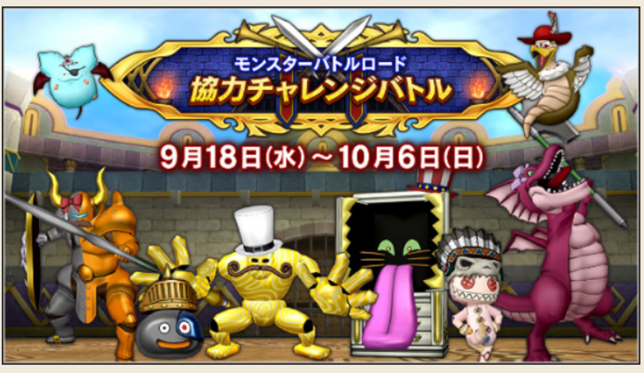 協力バトルチャレンジ初日雑感・第３戦目まではブラウニーでゴリ押してみました - アストルティア☆ゴールドブレンド