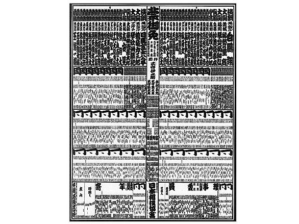 番付表とは 人気 最新記事を集めました はてな