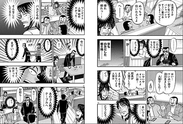 ハンチョウとは テレビの人気 最新記事を集めました はてな ハンチョウとは テレビの人気 最新記事を集めました はてな