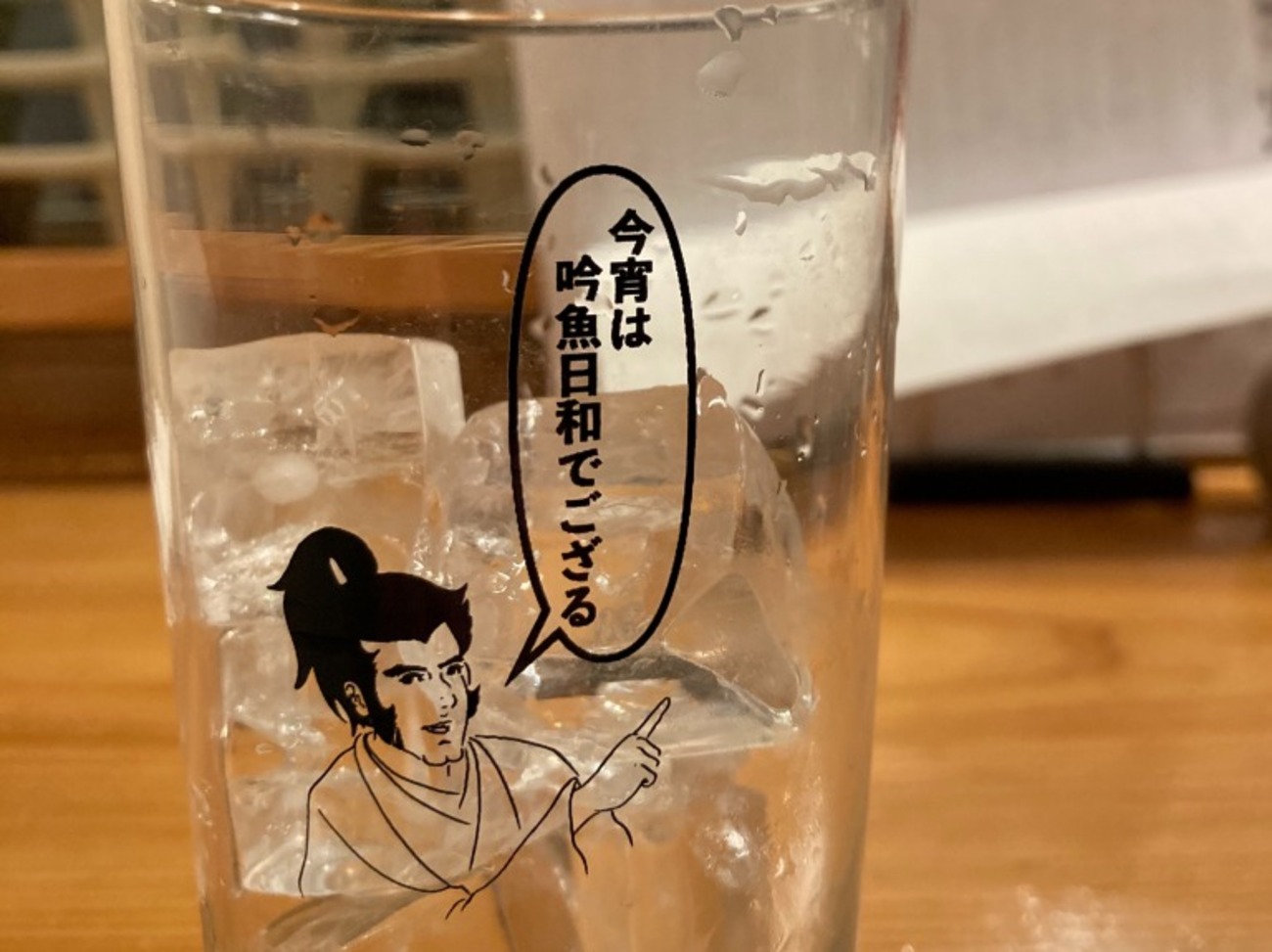 富山 吟魚 予約
