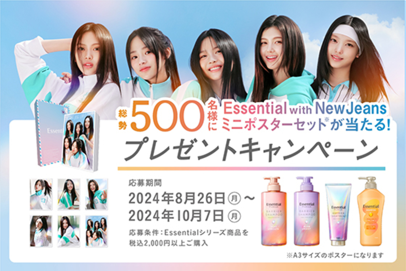 Essential with NewJeans ミニポスターセット 未開封