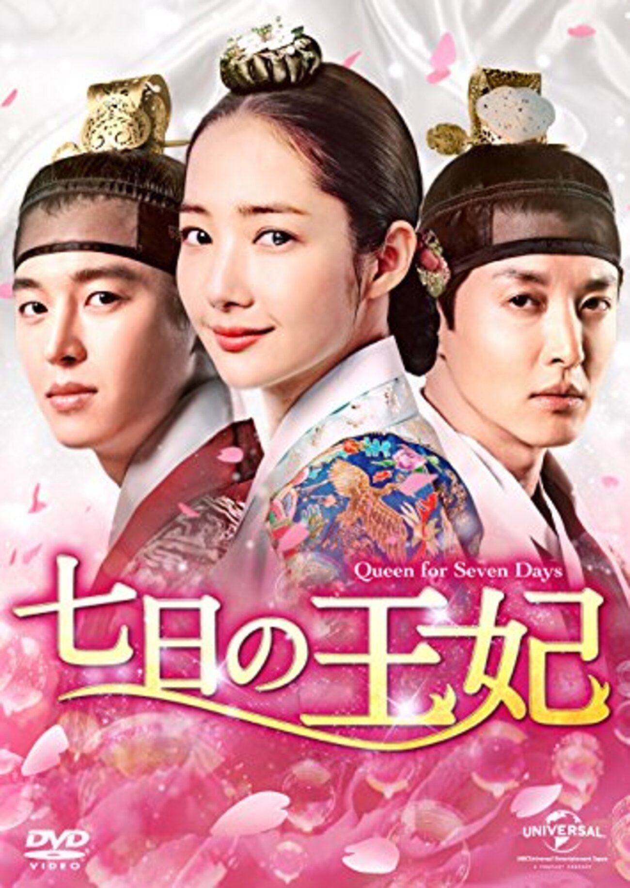 韓国ドラマ「七日の王妃」感想 / パク・ミニョン主演 実在した悲劇の