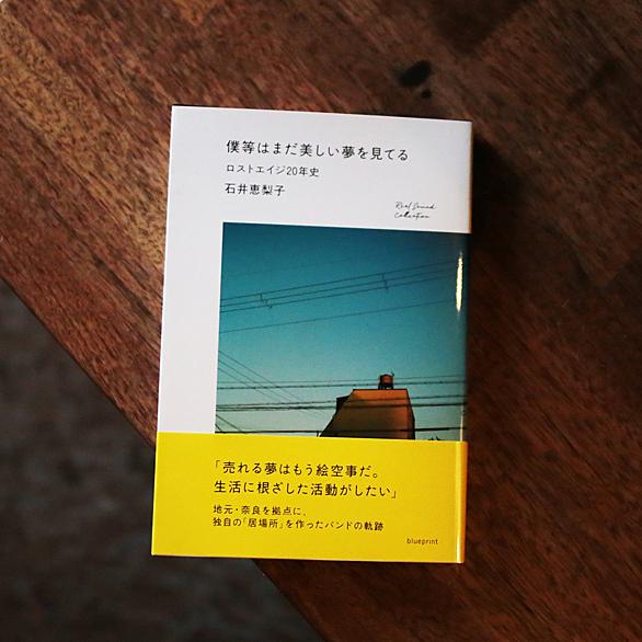 石井恵梨子とは 音楽の人気 最新記事を集めました はてな 石井恵梨子とは 音楽の人気 最新記事を集めました はてな