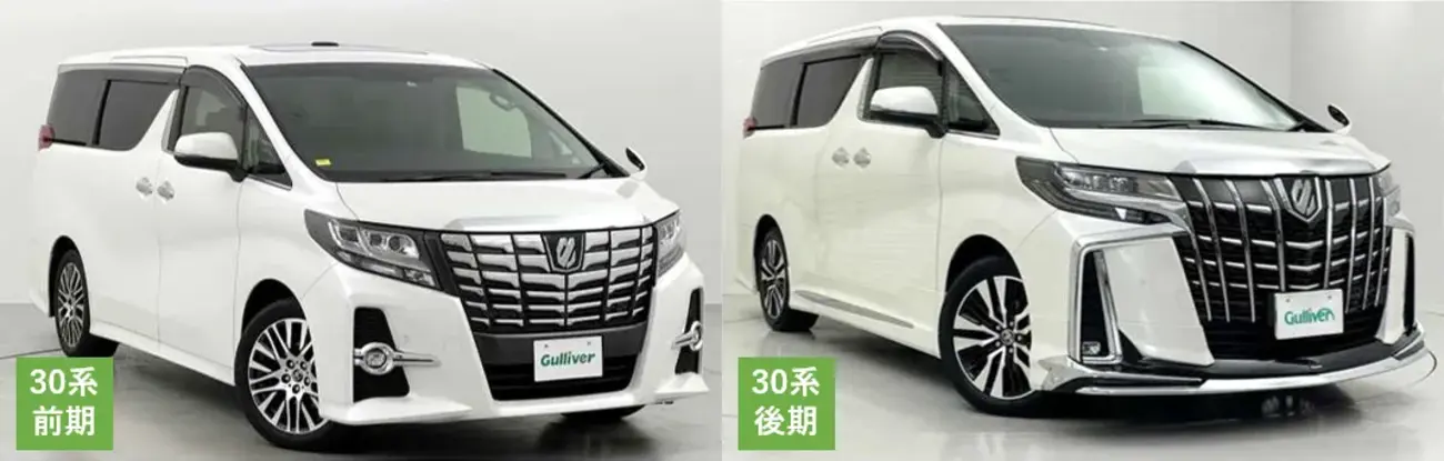 アルファード30系前期・後期の違いは？内外装や燃費、装備の差を確認 