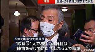 国家公安委員長とは 社会の人気 最新記事を集めました はてな 国家公安委員長とは 社会の人気 最新記事を集めました はてな