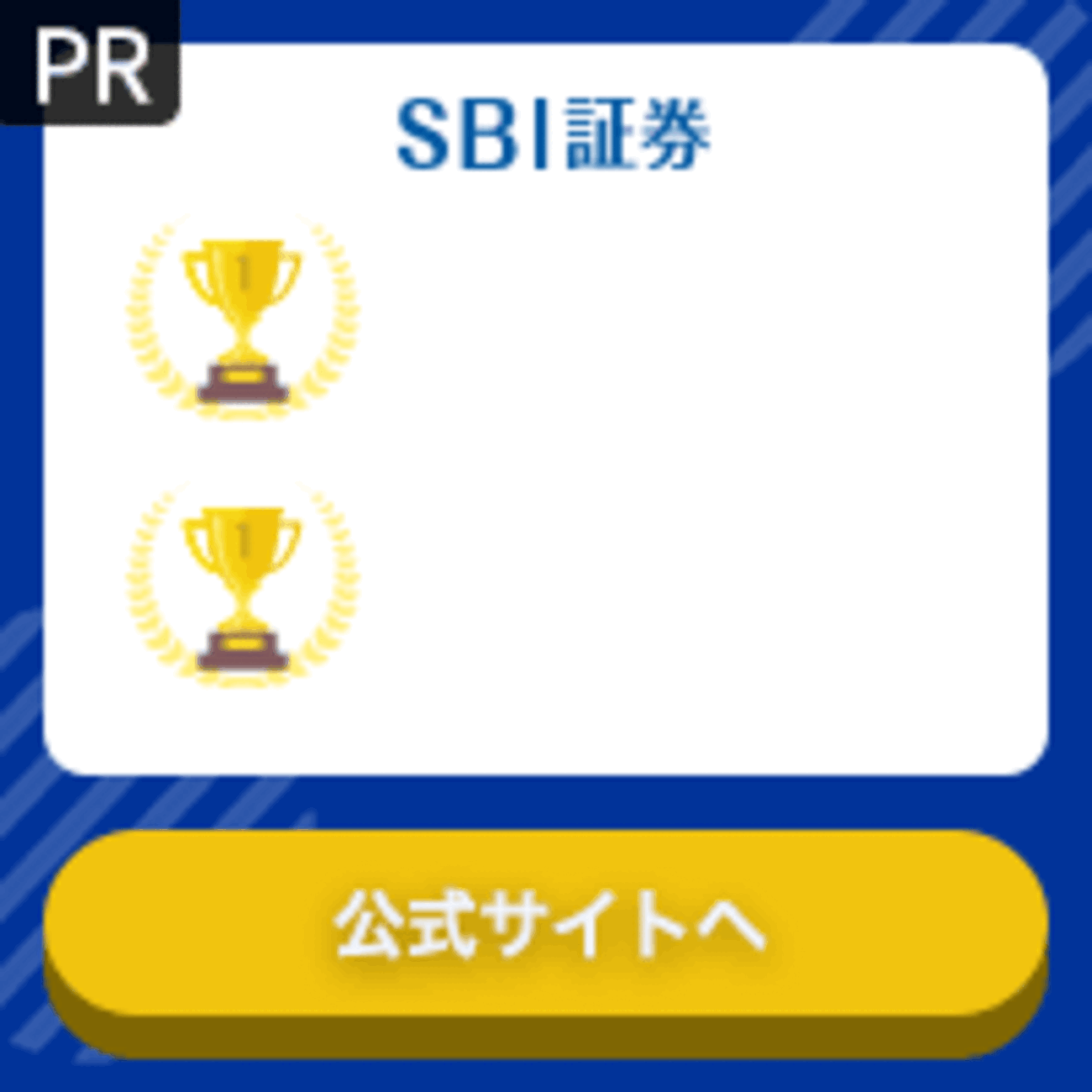 スマホでSBI証券の口座開設をしてきたので、かかった日数や流れを分かりやすく説明します【初心者向け】 - 共働きサラリーマンの家計簿