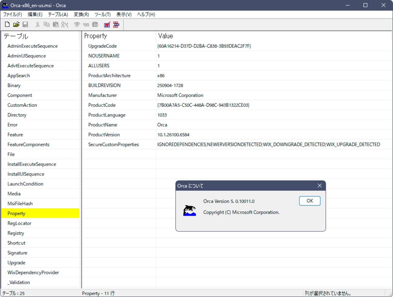 Orca v5.0.10011.0 日本語化 - 内気なもんた君