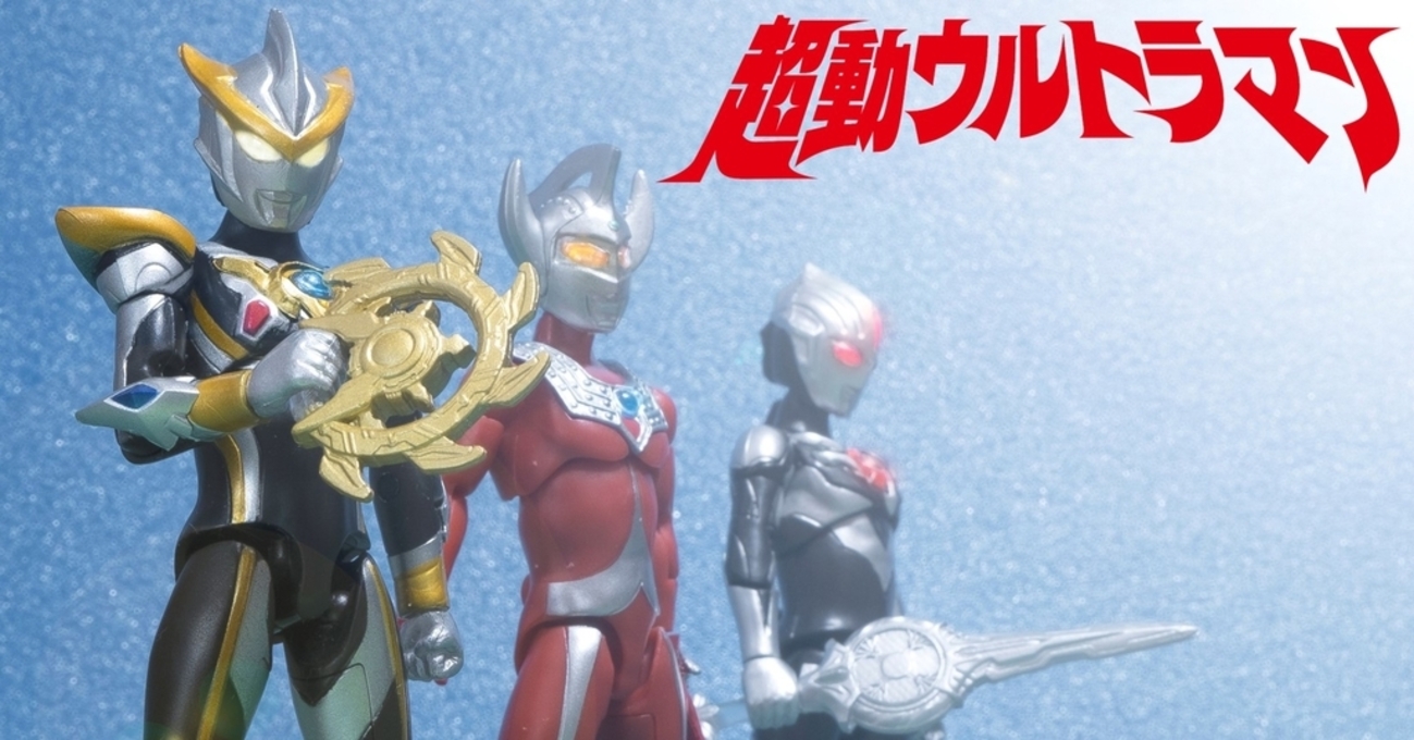 超動ウルトラマン2絶賛発売中！最新情報も紹介！！ - バンダイ 