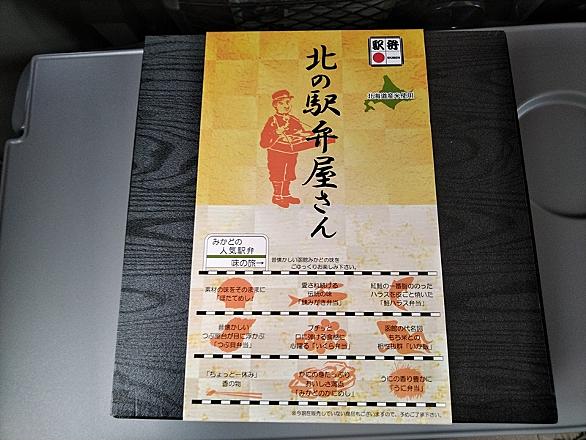 新函館北斗とは 地理の人気 最新記事を集めました はてな 新函館北斗とは 地理の人気 最新記事を集めました はてな