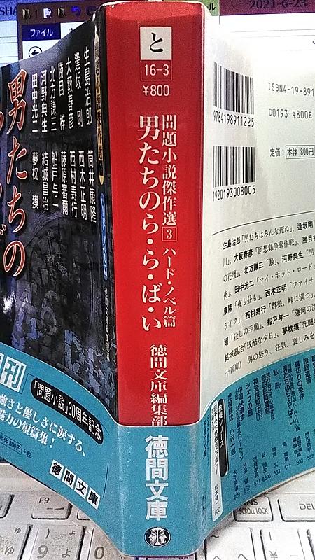 西村寿行とは 読書の人気 最新記事を集めました はてな 西村寿行とは 読書の人気 最新記事を集めました はてな