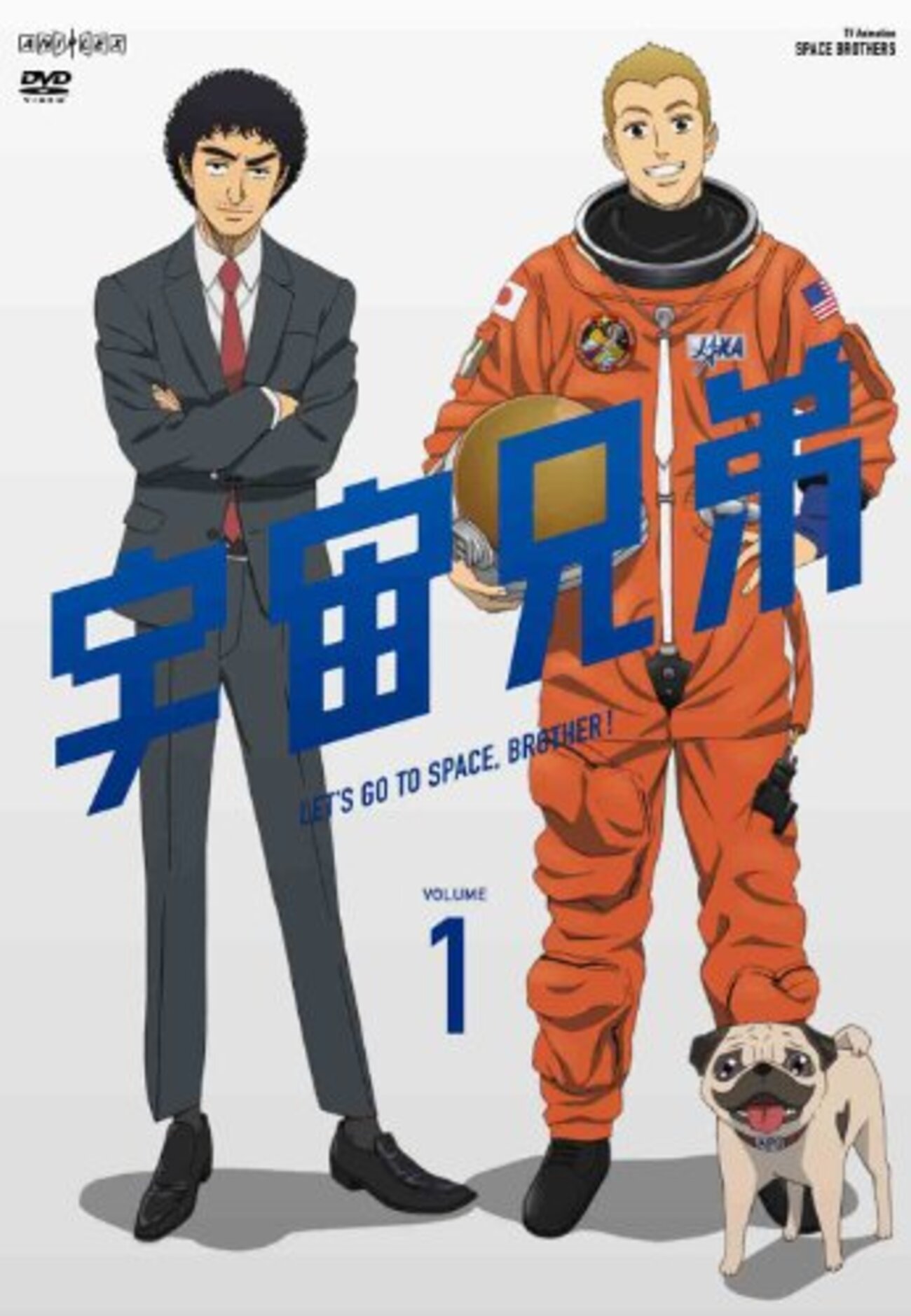 テレビアニメ「宇宙兄弟」（全99話）完走しました - 退屈な日々 / Der 