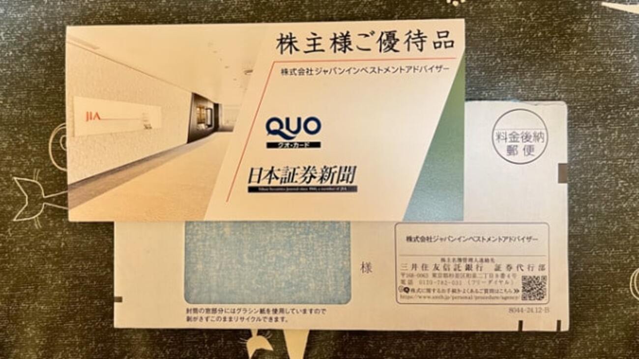 B!] 長かったー♪ JIAの株主優待が3年保有の完全体に到達 - ノギンの泡沫投資日記
