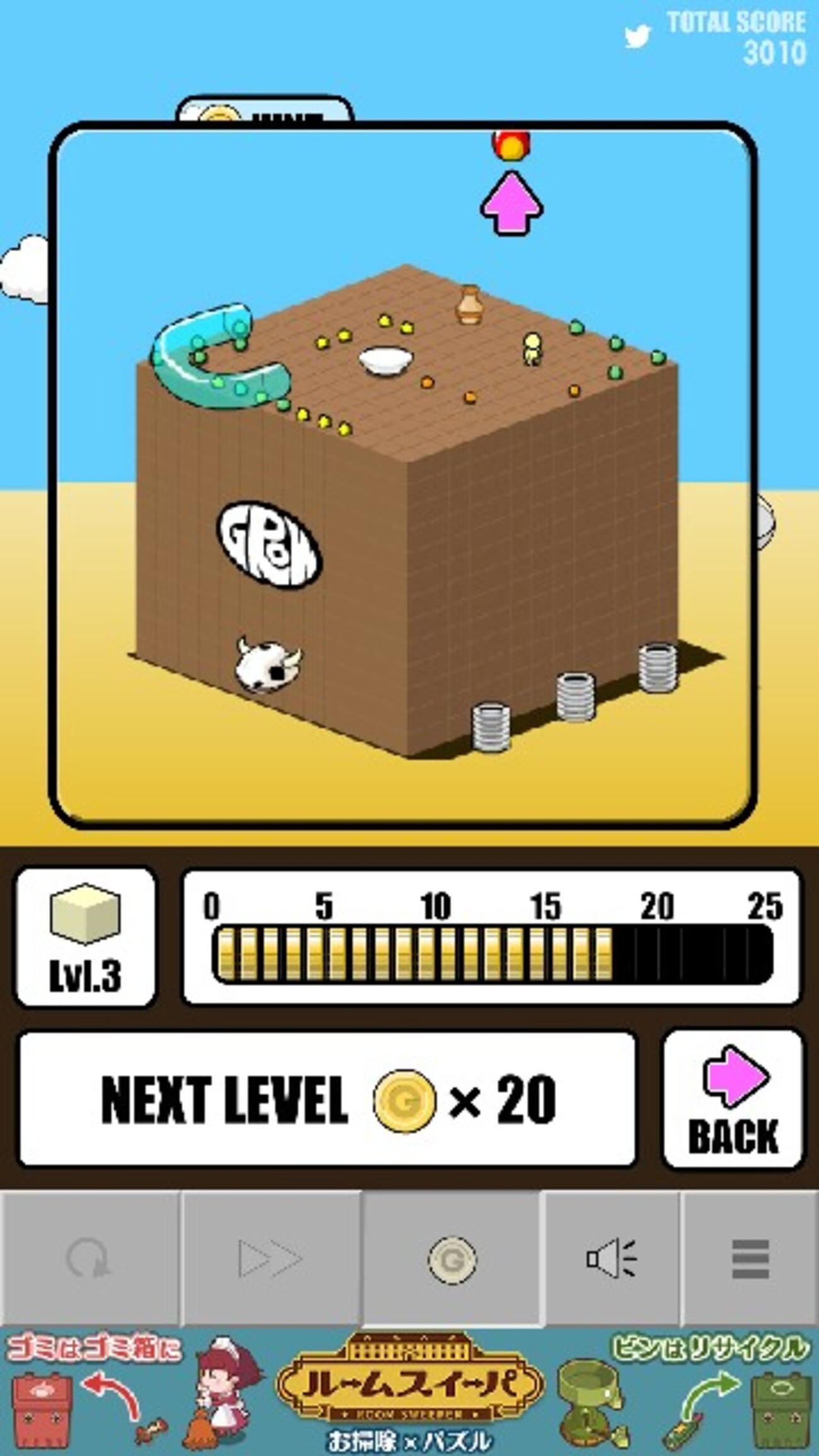 GROW CUBE Ω攻略 もるぅのアプリレビュー