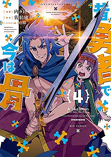 村山慶とは マンガの人気 最新記事を集めました はてな 村山慶とは マンガの人気 最新記事を集めました はてな