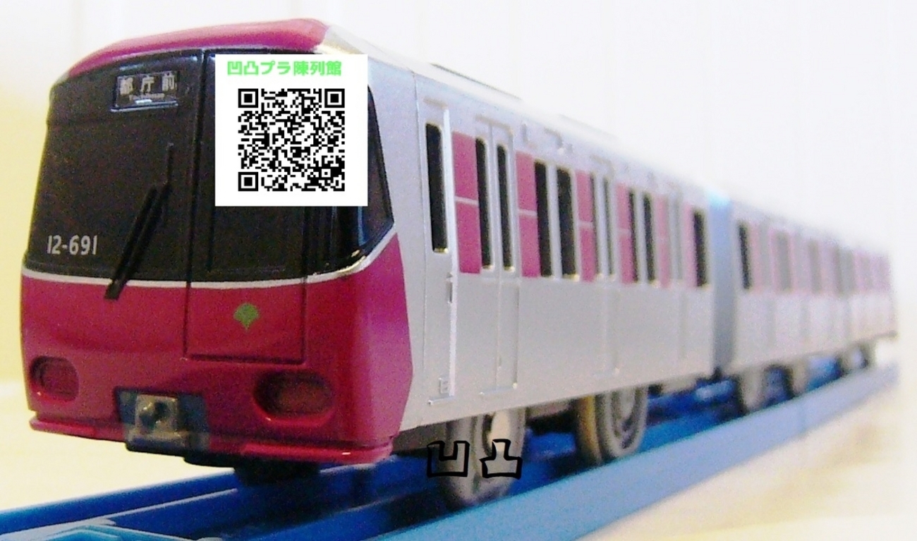 青春鉄道 ぬいぐるみ 都営大江戸線 71SkhtVQ22L._UF350,350_QL50_.jpg