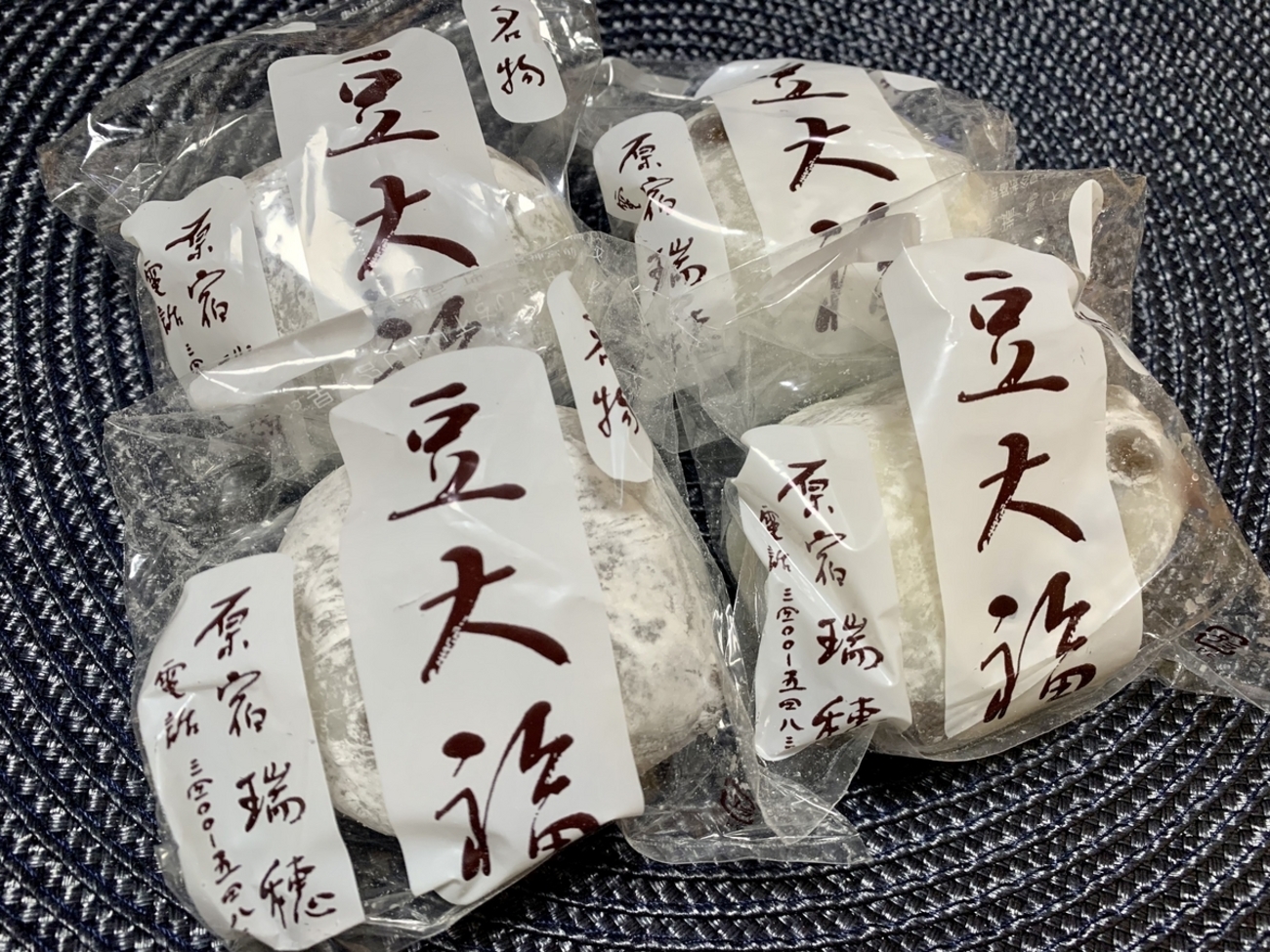 東京三大豆大福『瑞穂』の豆大福を十数年ぶりに食べました - おいしい