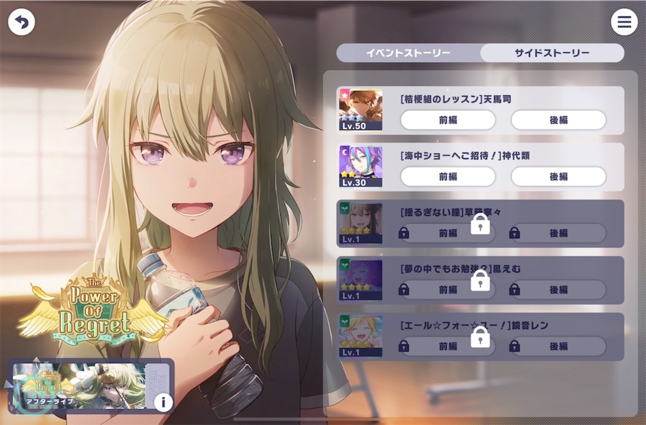 ⚔️ - The Power Of Regret - のサイスト・エリア会話感想 🌹