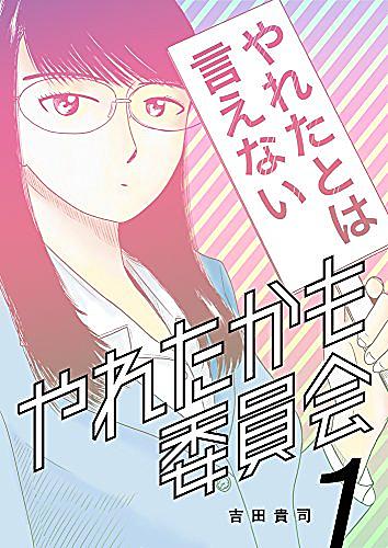 塀内夏子とは マンガの人気 最新記事を集めました はてな