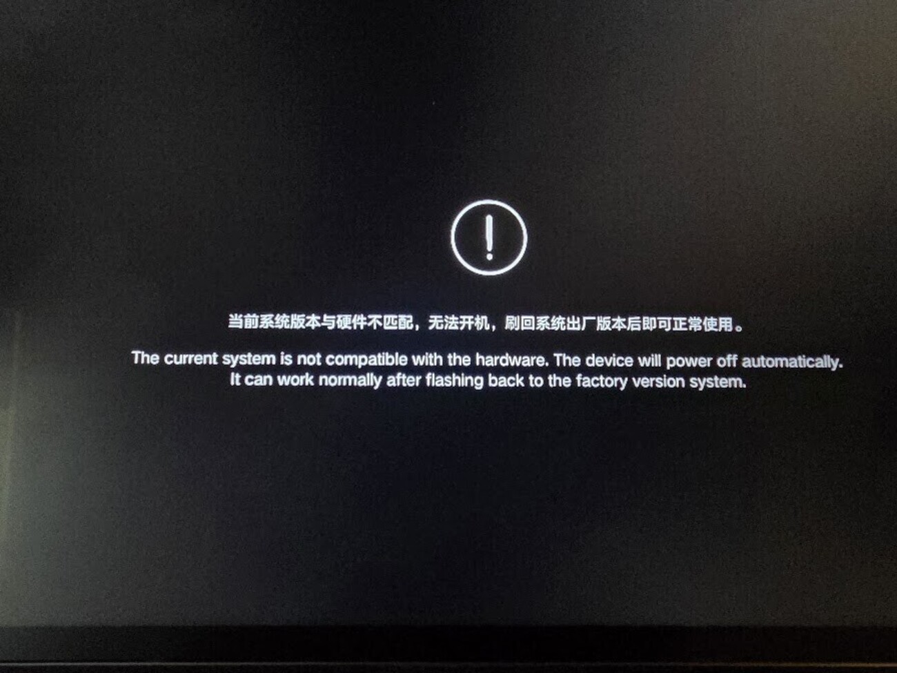 xiaoxin pad pro 2025 12.7 の ROM 焼きに失敗したが無事に復活した