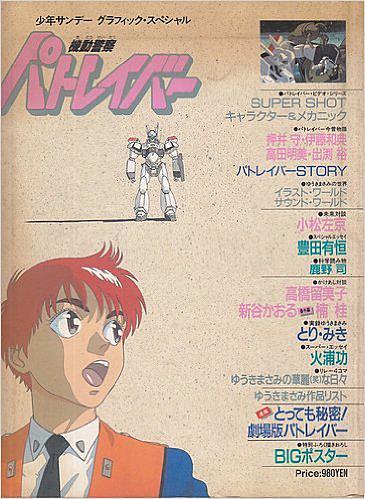 ゆうきまさみとは マンガの人気 最新記事を集めました はてな ゆうきまさみとは マンガの人気 最新記事を集めました はてな