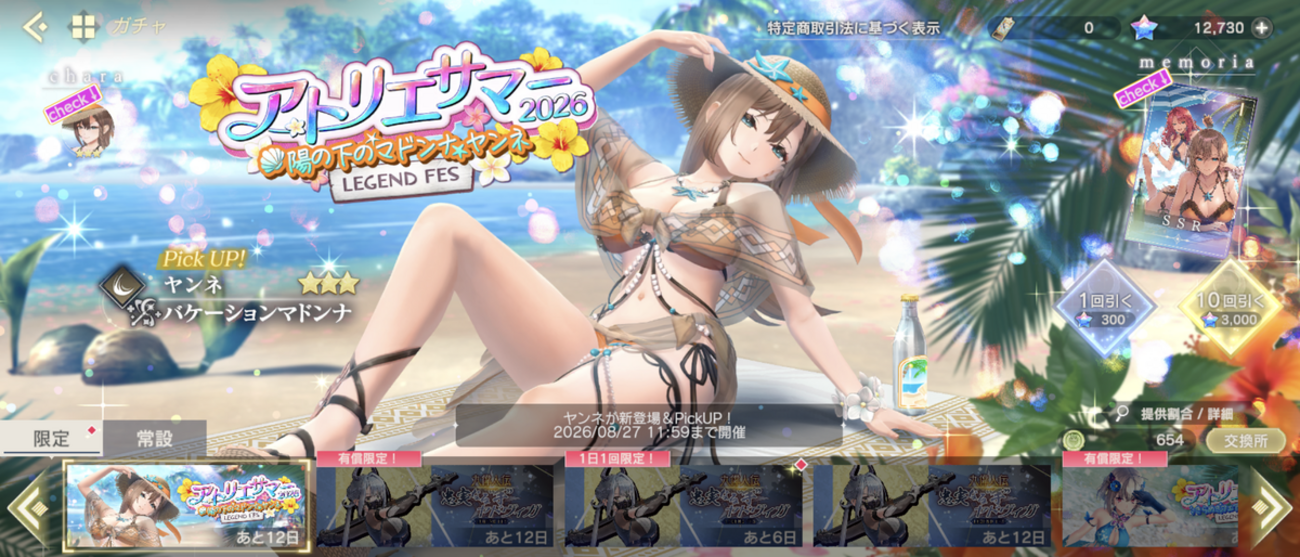 レスレリアーナのアトリエ!最後のイベント!