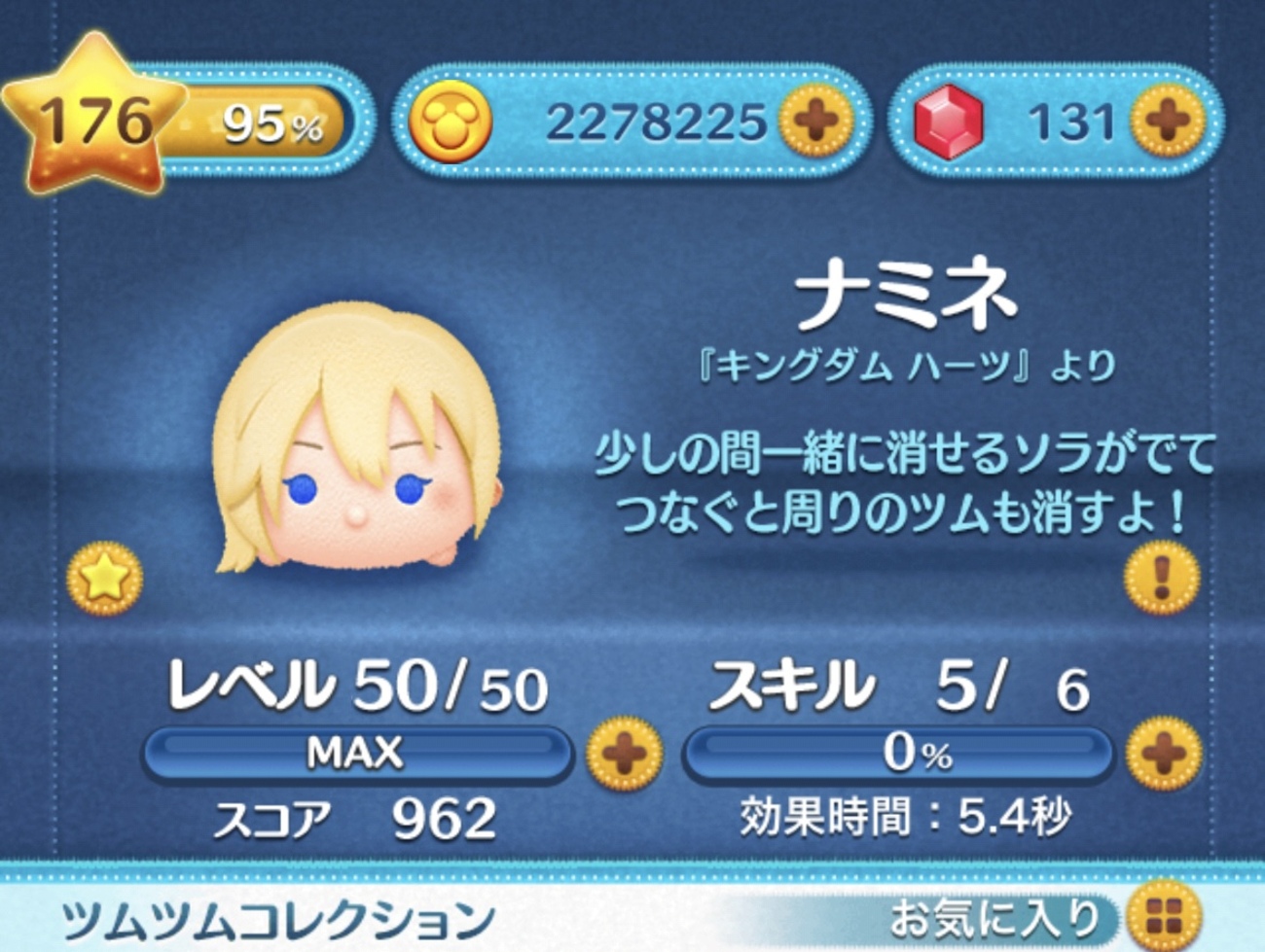 ツムツム】ツムツムを9ヶ月続けた結果がこちら【記録】 - ゲーム部屋の資料たち